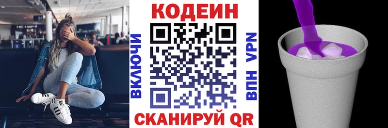 Кодеиновый сироп Lean напиток Lean (лин)  Каргат 