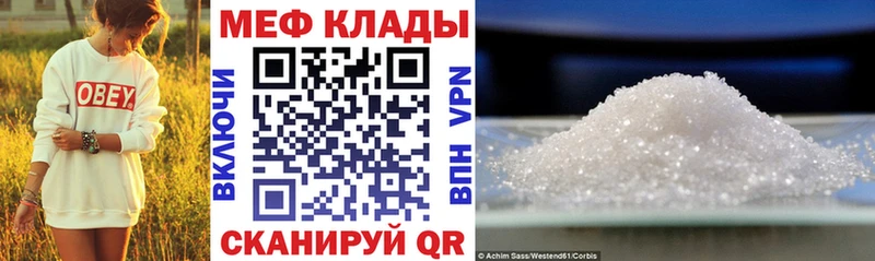МЕФ 4 MMC как найти закладки Каргат