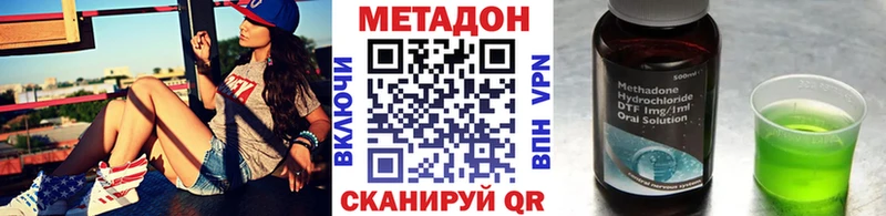 МЕТАДОН VHQ  Каргат 